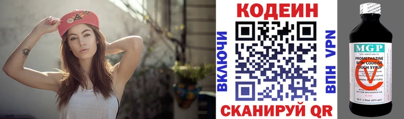 ОМГ ОМГ ссылка  Чухлома  Кодеин напиток Lean (лин) 