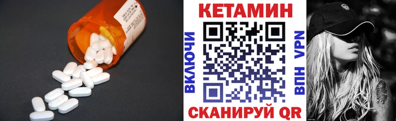 Кетамин ketamine  Чухлома 