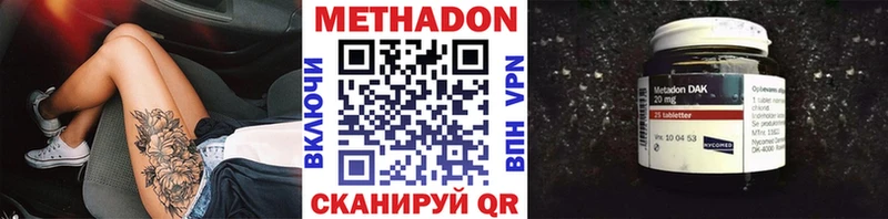 где продают   Чухлома  Метадон methadone 