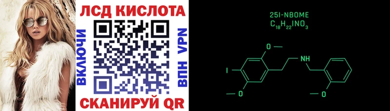 Марки N-bome 1,8мг  Чухлома 